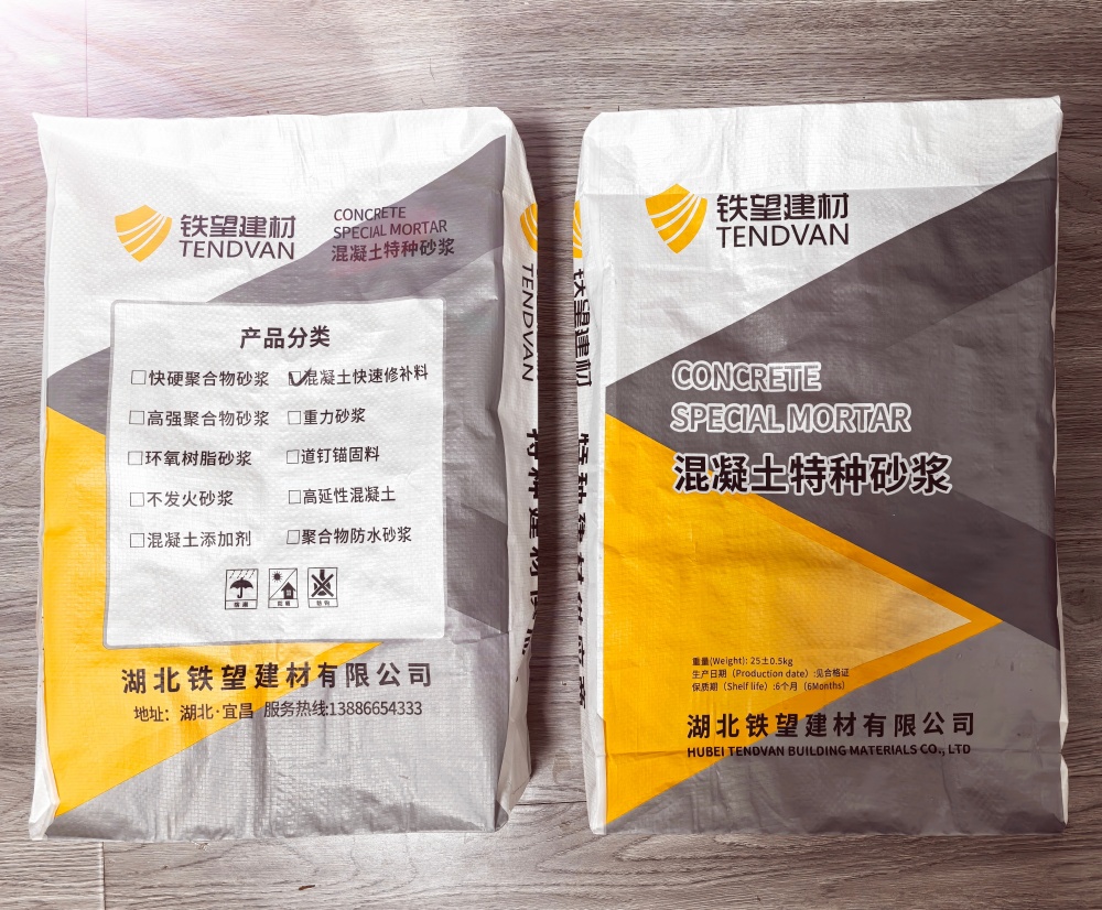 永川封锚砂浆