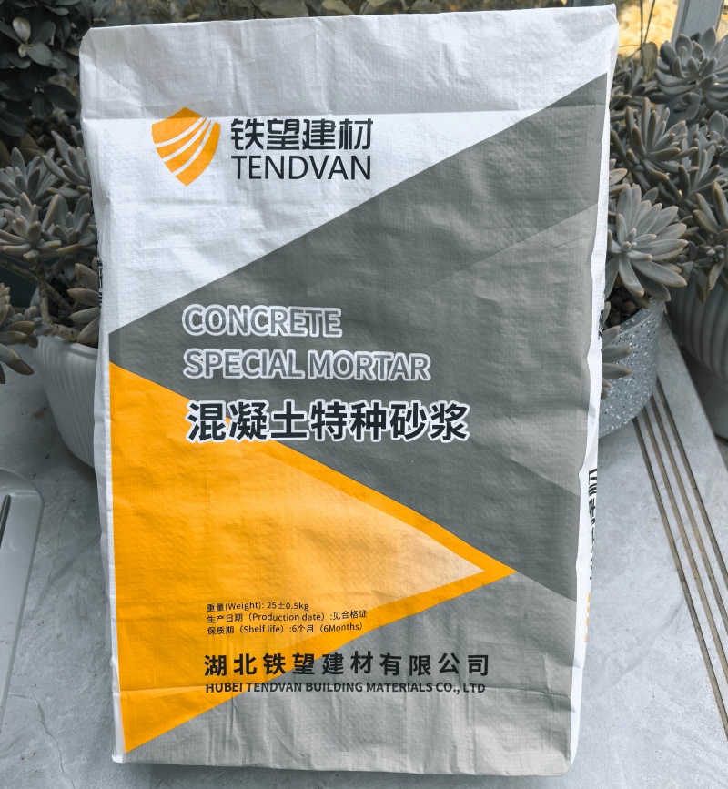 永川高延性混凝土