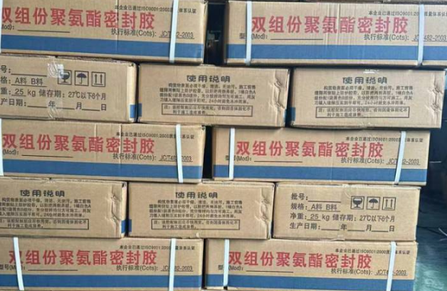 永川聚硫密封胶